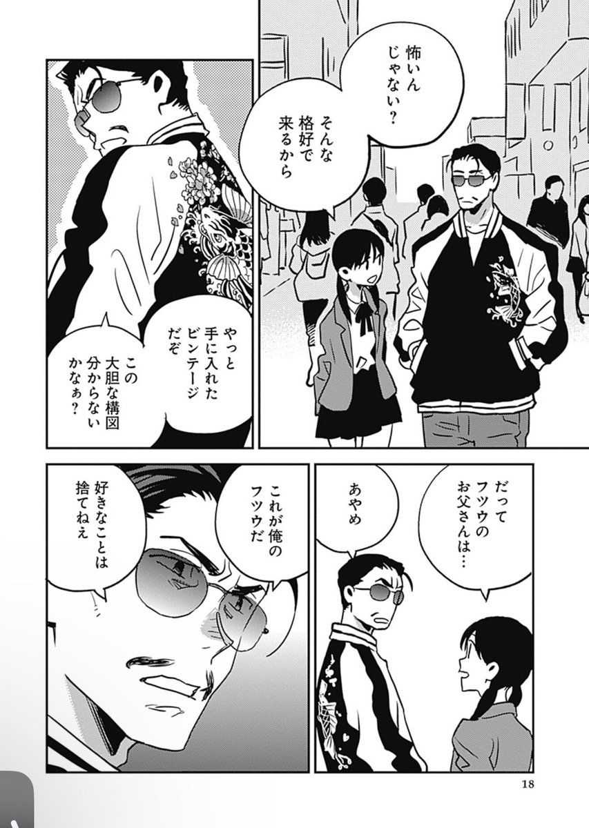 女子高生はラーメン食べたら変なの?2/2
フツウなんて分かんねえ。
好きなことは捨てねえ。
『デンタルクエスト』のセキアトム×箸井地図が贈る🥢
新機軸 自宅ラーメン漫画🍜
『ギルティラーメン』配信開始🫕
https://t.co/E7N84f4js4
全て無料で読めます🆓
#飯テロ注意 #漫画が読めるハッシュタグ
