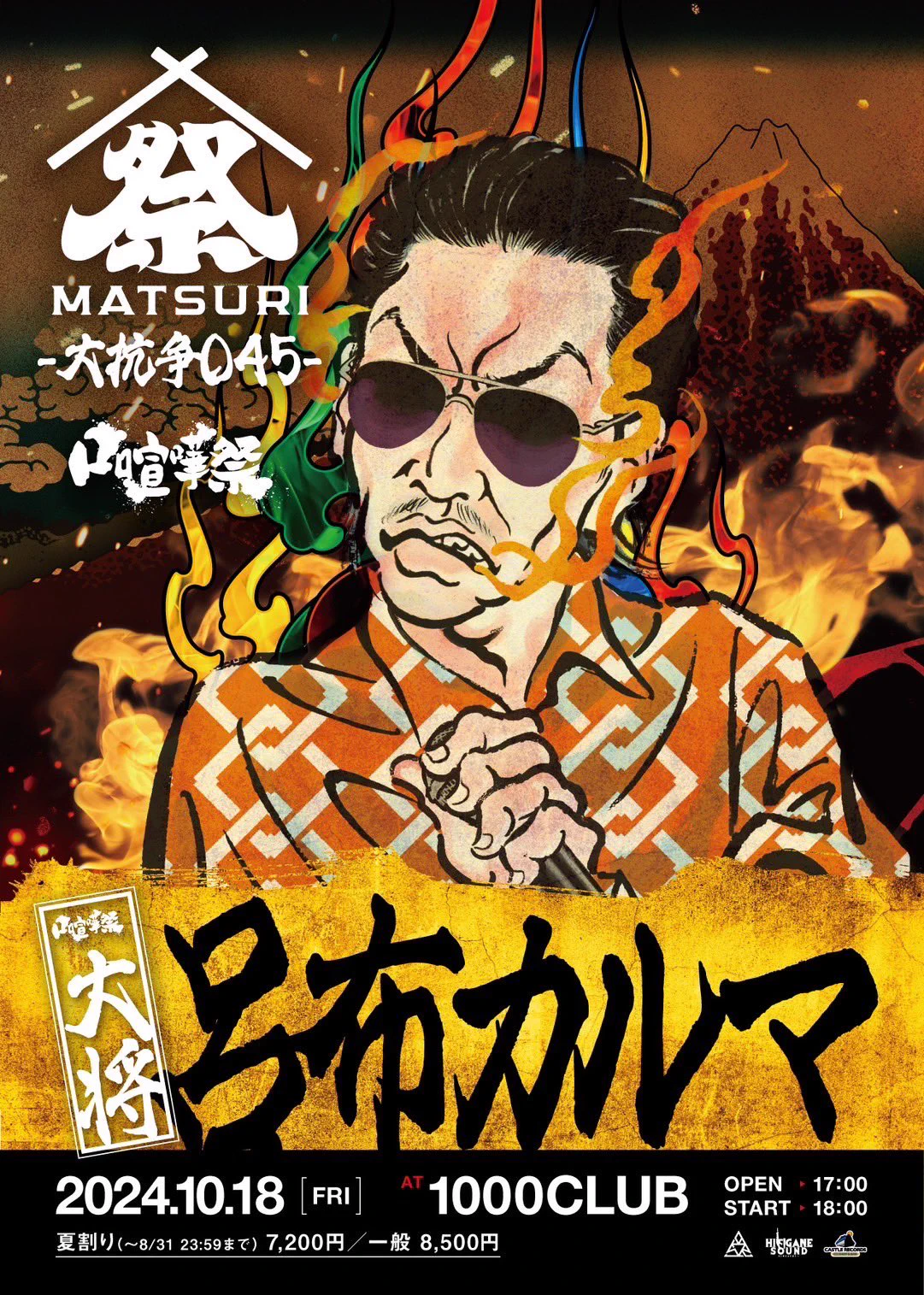 KING OF KINGS🏮10.4MATSURI on X: 