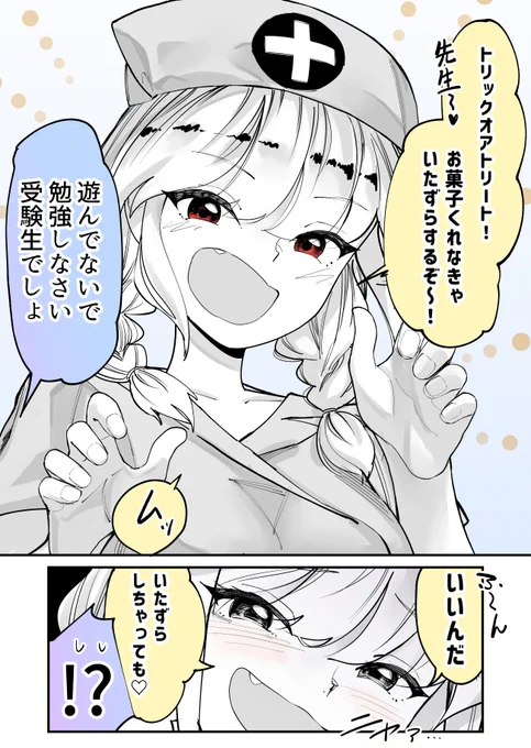 (6/7)
「イタズラされちゃうハロウィン」 