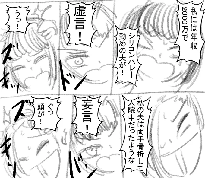 虚言!妄言! #淫獄団地 