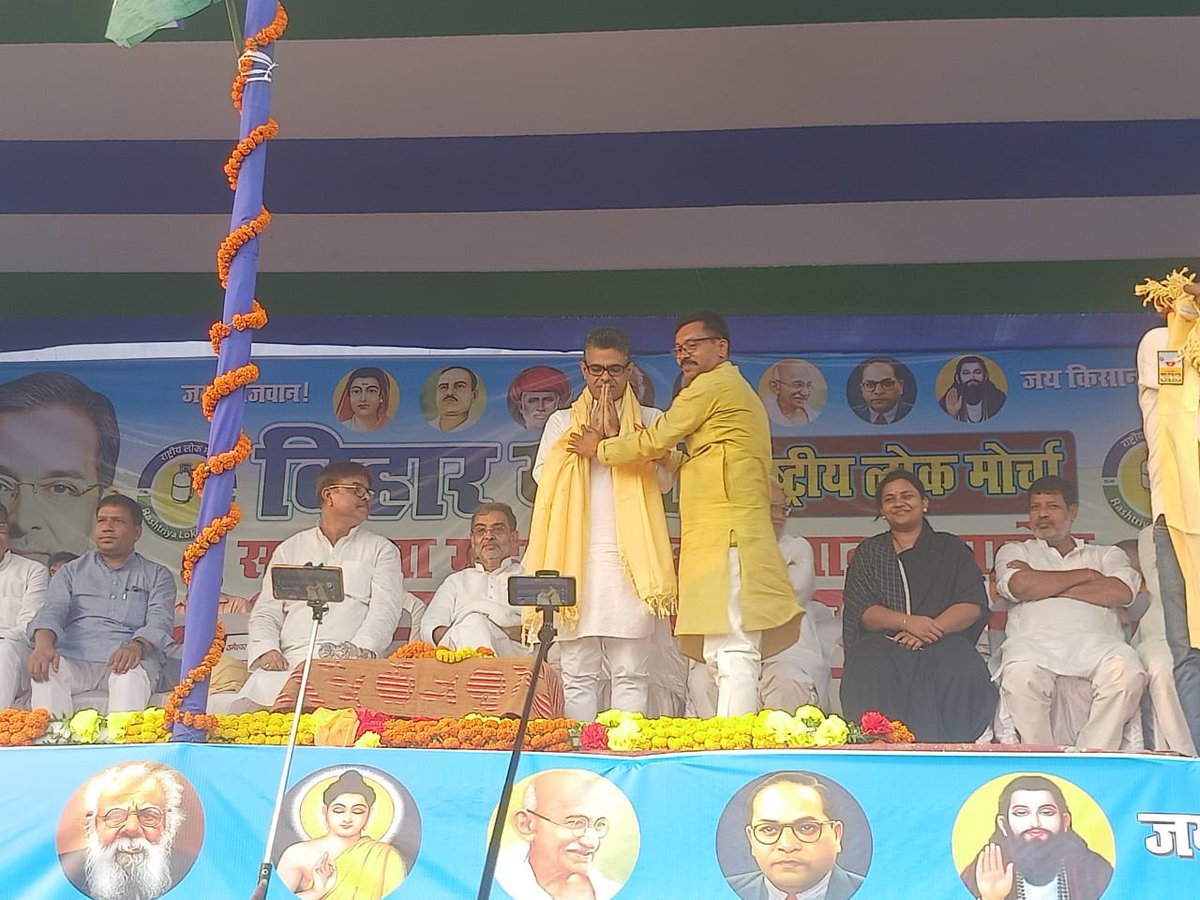 MAnandOfficial's tweet photo. राष्ट्रीय लोक मोर्चा के राष्ट्रीय अध्यक्ष आदरणीय @UpendraKushRLM जी के नेतृत्व में जारी बिहार यात्रा एवं सदस्यता सह सम्मान समारोह का आयोजन साहिबगंज मुजफ्फरपुर में किया गया.. बड़ी संख्या में पार्टी के साथियों के द्वारा जिस तरह सम्मान सद्भाव और प्रेम दिया गया इसके लिए हृदय की गहराइयों से अभिनंदन..
@RLMofIndia