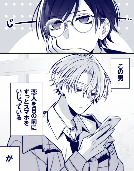 恋人が構ってくれない (1/2)
#漫画が読めるハッシュタグ #創作BL 