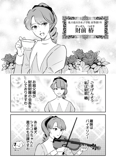 🌹由緒正しきお嬢様女子校が、実は腐女子だらけだった話
光の腐女子編
#創作BL #漫画が読めるハッシュタグ
(1話はリプへ) 