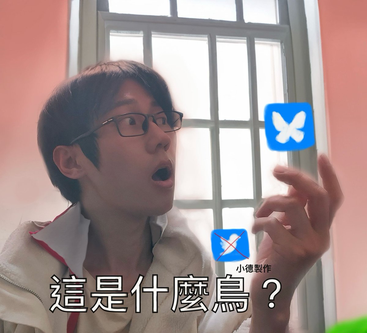 AAA10144627's tweet photo. 這是我今天一整天的感想😂
#小德cos  #推特 #bluesky #梗圖 #cos https://t.co/fKYes87vIM