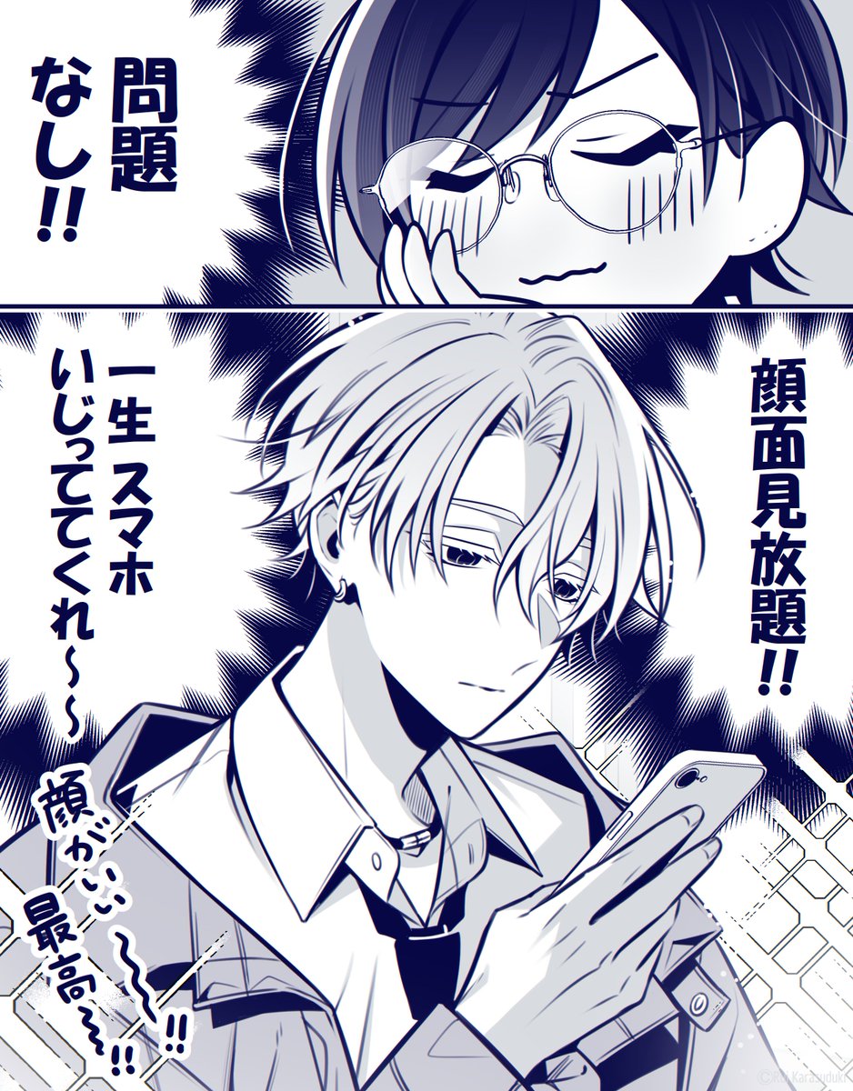 (2/2)
#漫画が読めるハッシュタグ #創作BL 