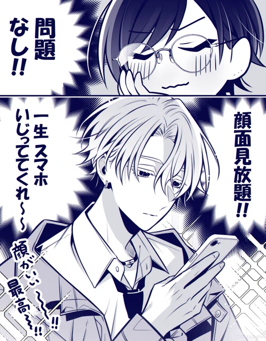 (2/2)
#漫画が読めるハッシュタグ #創作BL 