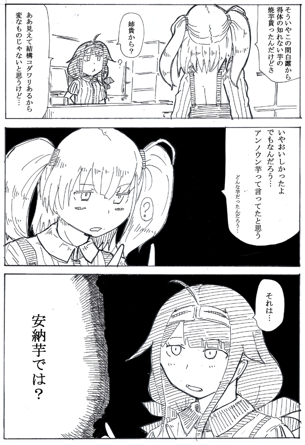 芋の季節再掲 
