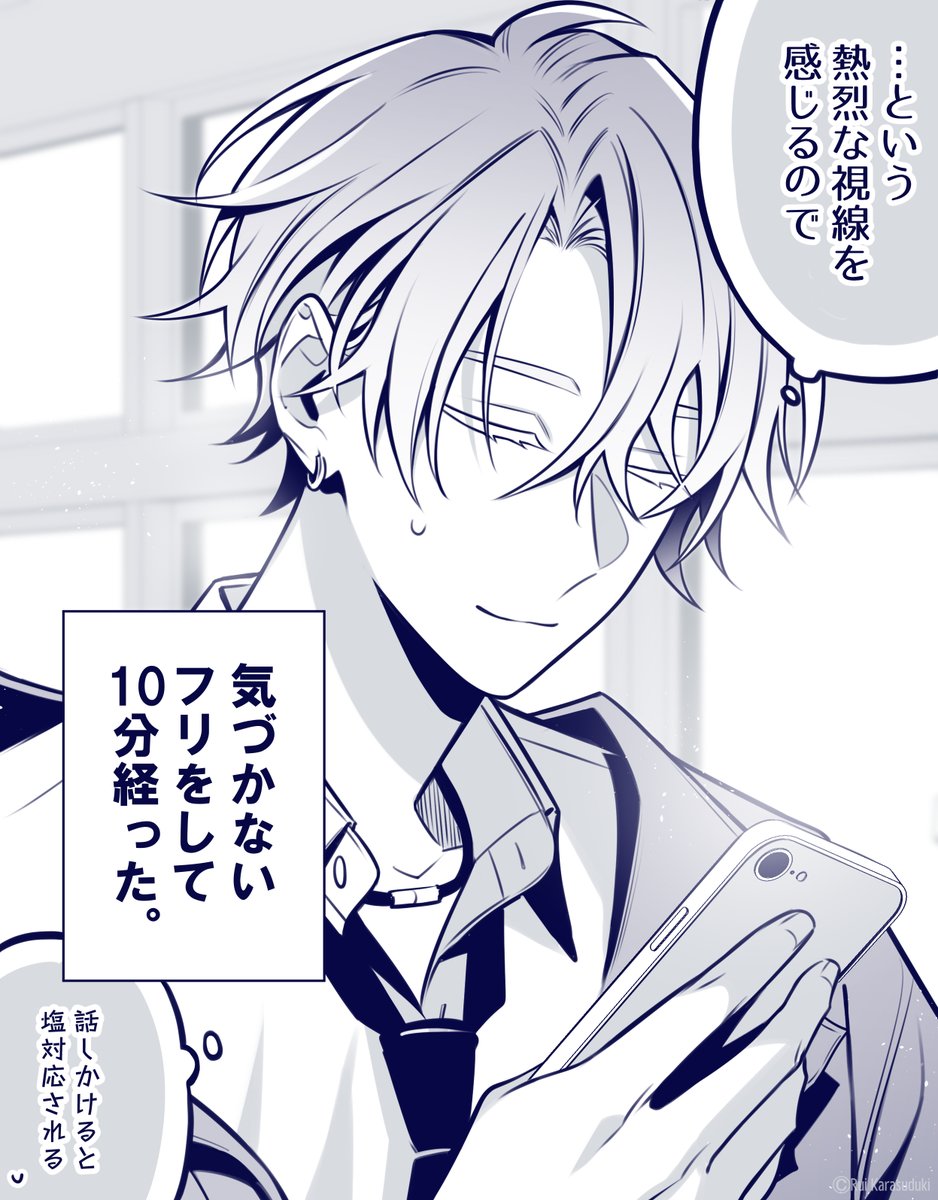 (2/2)
#漫画が読めるハッシュタグ #創作BL 