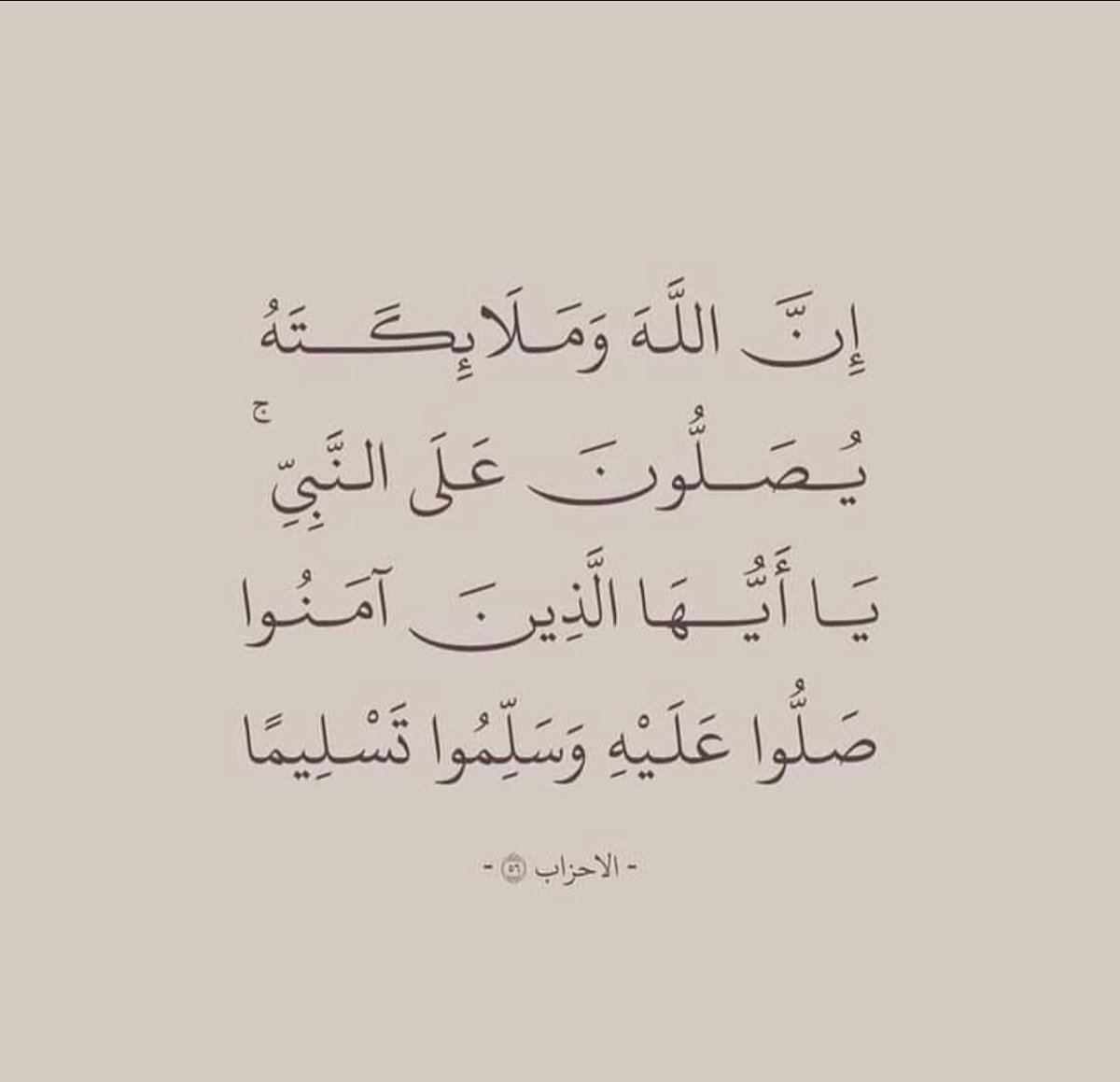 eily4_'s tweet photo. -اللهم صلِ وسلم على نبينا محمد✨ https://t.co/LyEUkPdxzB
