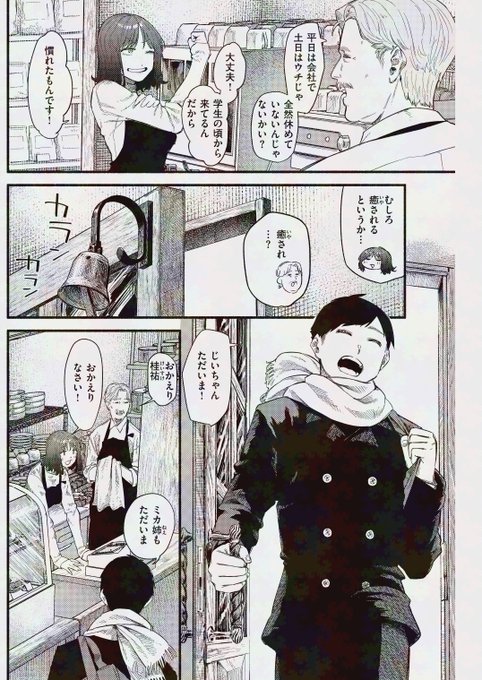 【R18まんが宣伝】【2/3】 