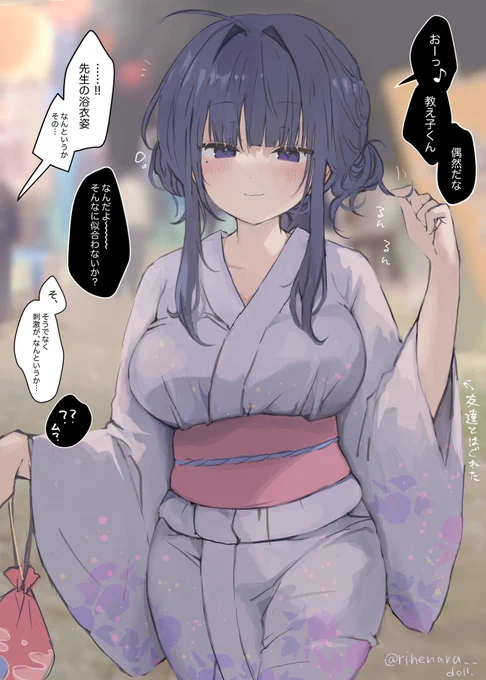お祭り来たらふらふら歩いてる酔っ払い(担任)いた 