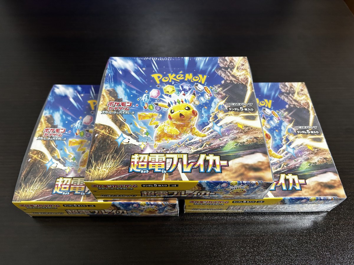 ポケモンカード 焦げ臭い 超電ブレイカー Uランダム 55枚