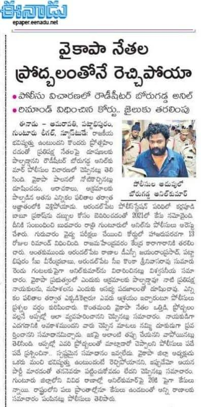 TeamSenaVoice's tweet photo. తప్పు చేసిన ఏ ఒక్కరిని చట్టం వదలదు..

People accountable for their actions, ensuring that those who commit wrongdoing face the consequences of their behavior. https://t.co/tKBnWgJ8tq
