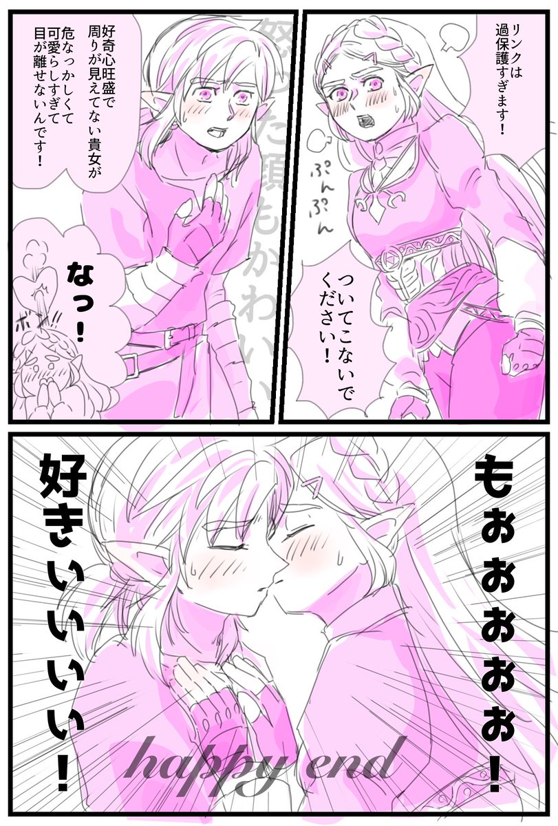 day19 仲直りのキス
 #zelinkisstober 