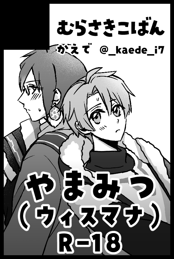 12月15日に東京でお会いしましょう 