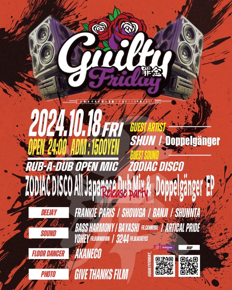 skaziacky's tweet photo. 今夜はギルティフライデー🎉
関東からスペシャルゲストも来てるので
お近くの方は是非🙌
#ギルティフライデー #Guiltyfriday 
#罪金 #reggae #アメ村 https://t.co/nQVzX8K80R