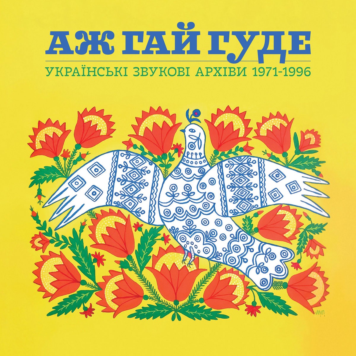 "Although it’s made up of recognizable elements, the sounds from these three decades of Ukrainian history sound like nothing else, before or since."

My review of Even the Forest Hums, out today on <a href="/lightintheattic/">Light in the Attic</a> for @spectrumculture

spectrumculture.com/2024/10/17/var…