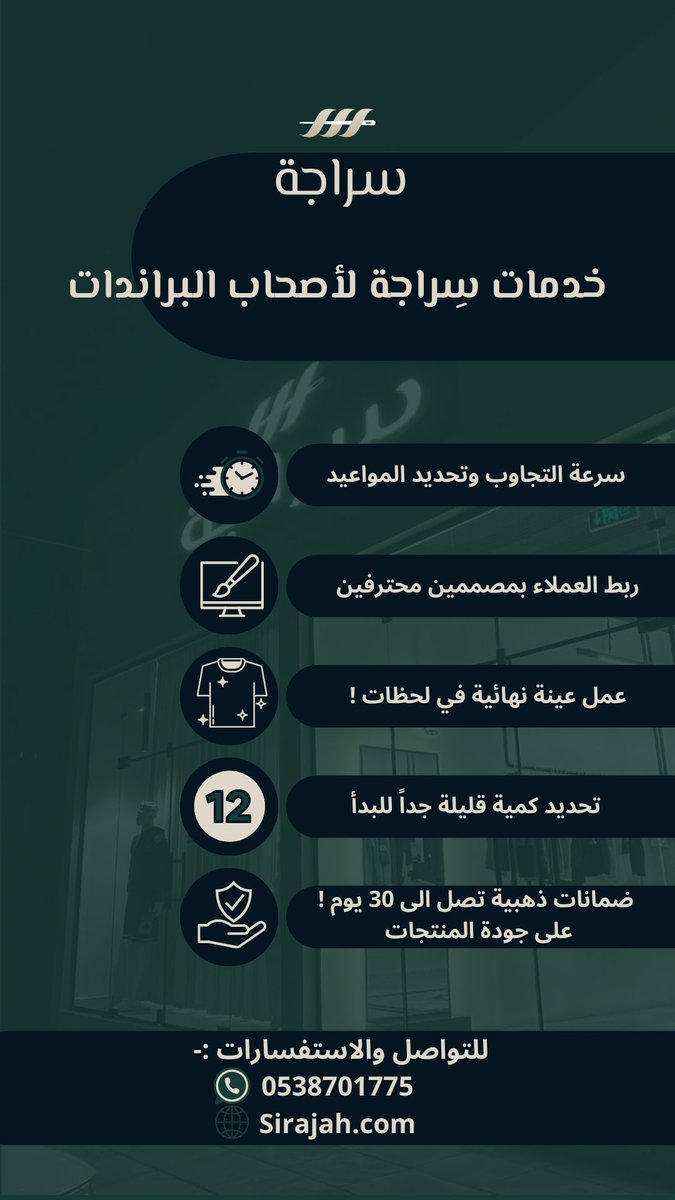 في سراجة ®︎ لا نحتاج الى مَلف تصميم مَصنعي او حتَّى ملف تصميم عَادي❗️.. 
لاننا قادرين ننفّذ لأي احد يشاركنا لو فكرة او صورة بسيطة والباقي يكون علينا وهذا كله لأجل توفيير مبلغ التصميم على العميل 💸👏🏻 

Sirajah.com ➡️

💬 شَاركنا بتعليق حَول افكارك لتطوير الازياء .. 🧶