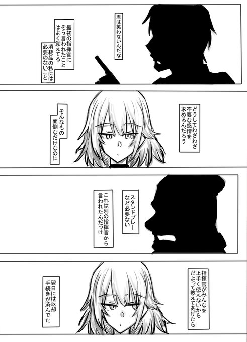 これは昔描いたvectorと指揮官です。 