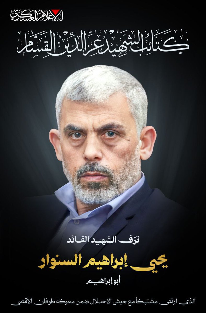yahya_sanvar's tweet photo. الشهيد القائد يحيى السنوار
شهيـــد على طريـق القـــدس

#طوفان_الأقصى
#يحيى_السنوار https://t.co/aD819TcHB3