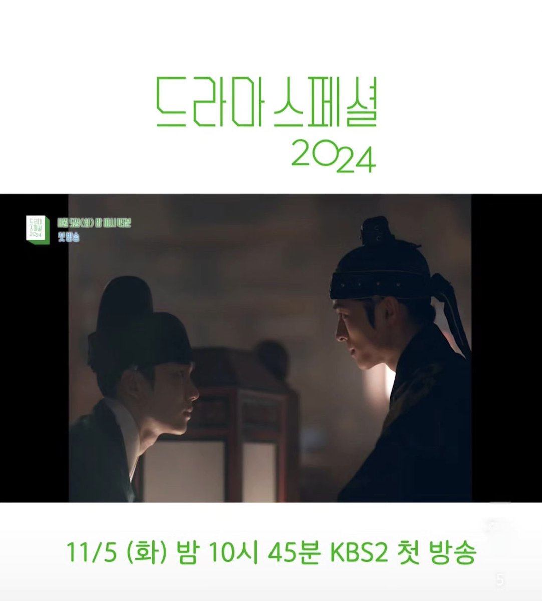 doramasblss's tweet photo. 📷 Nam DaReum postou em seu IG story nova foto de #TheOfficerDiscusses, bromance histórico que estreia em 05.11 com Tang JunSang.

Sobre um jovem inspetor determinado a preservar a história e de um príncipe herdeiro que busca apagá-la para se tornar rei. https://t.co/gR2Uw3EIJN
