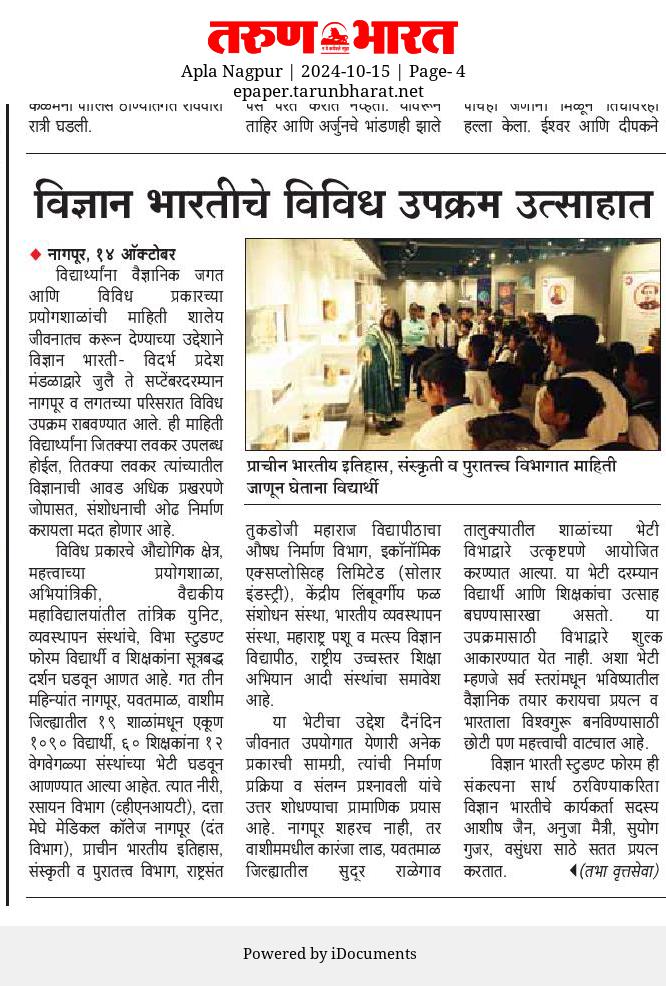 Under ViBha Student Forum (VSF), Students of schools are connected with different Scientific Facilities and exposed to Scientific Fraternity also... #vibha #vsf  <a href="/shekhar_mande/">Shekhar Mande</a> <a href="/PraveenRamadas/">Praveen Ramadas</a> <a href="/Vibha_India/">Vijnana Bharati</a> <a href="/nchafekar/">NC</a> <a href="/vatsal_k1992/">vatsal khandelwal</a> <a href="/gpjoshisdecvl/">Girish P Joshi</a>