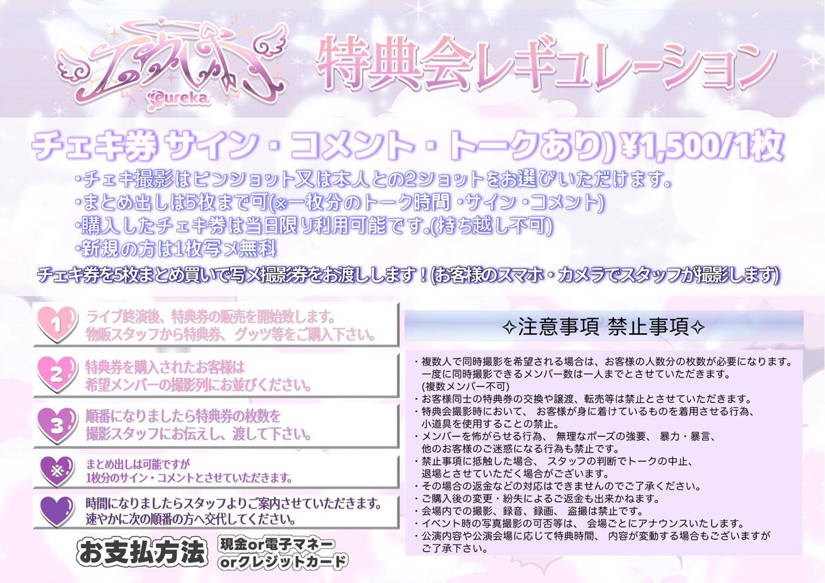 エウレカ@2025年8月10日(日)渋谷Veatsワンマンライブ على X: 