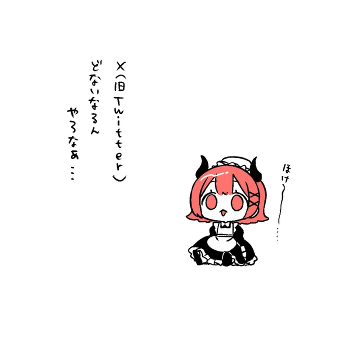 #おはよう有灰さん
ようわからんなぁ……… 
