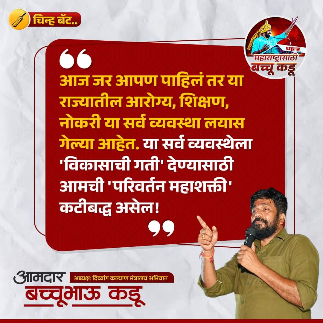 JivjeetVishwak2's tweet photo. जय प्रहार🙏 https://t.co/pZJxggic8G
