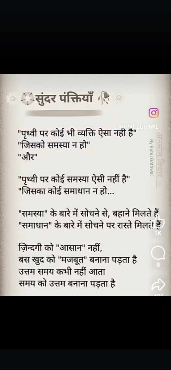 अपने समय को उत्तम बनाए ।
Repost,like bookmark and comment।।