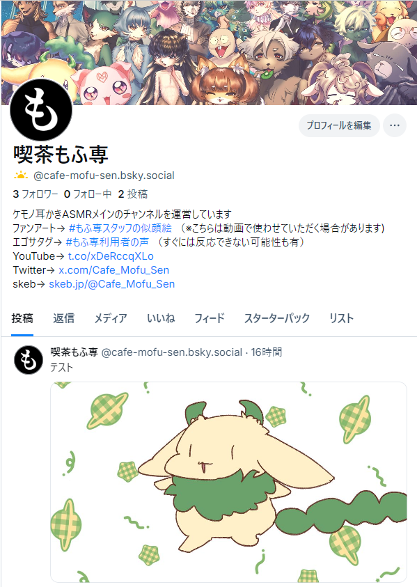 Cafe_Mofu_Sen's tweet photo. Bluesky のアカウント作りました～！よろしくお願いします！🥳🙌 https://t.co/NYWLEE0g8i