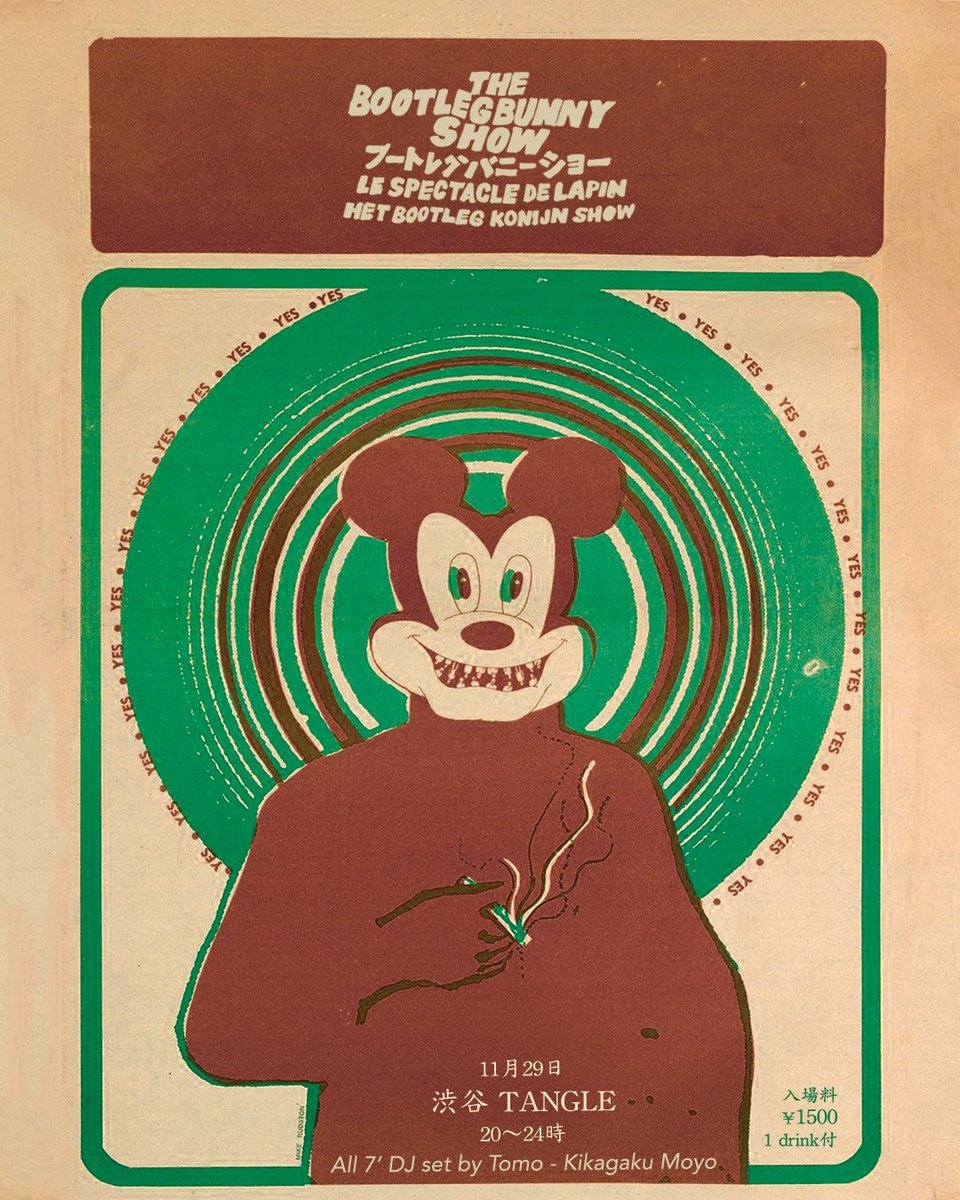 Kikagaku Moyo/幾何学模様 (@kikagaku_moyo) / X