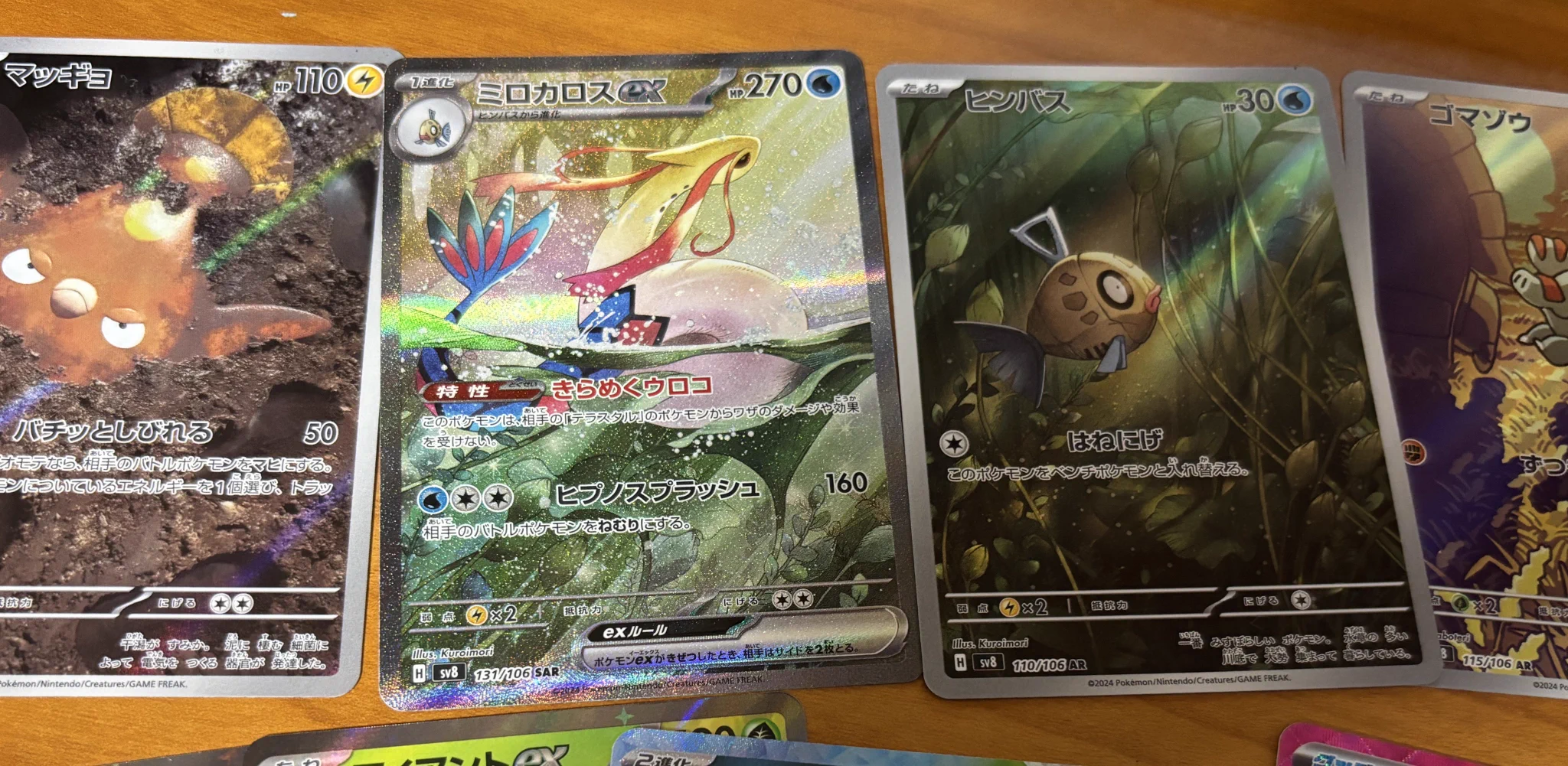 黒イ森/「エリオと電気人形」単行本発売中 on X: 