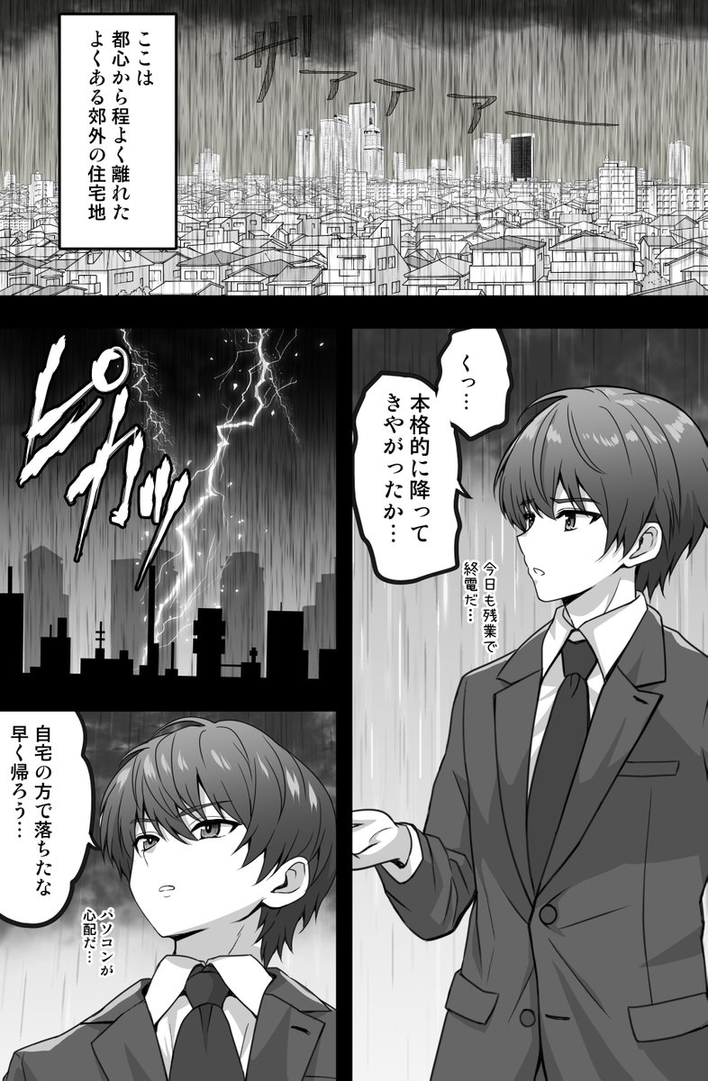 異世界からの亡国の少女を助けたら…(2/4) 