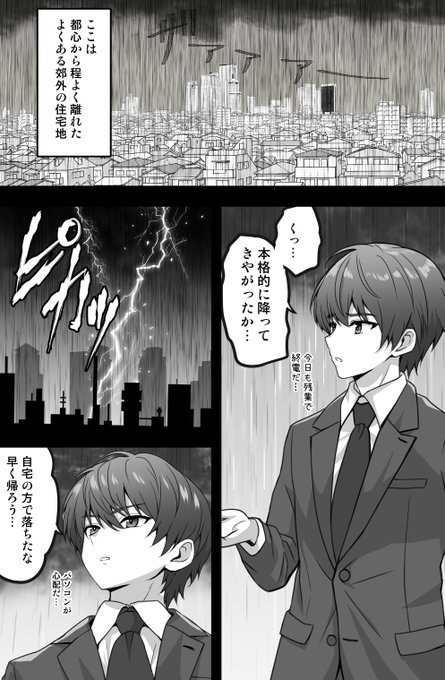 異世界からの亡国の少女を助けたら…(2/4) 