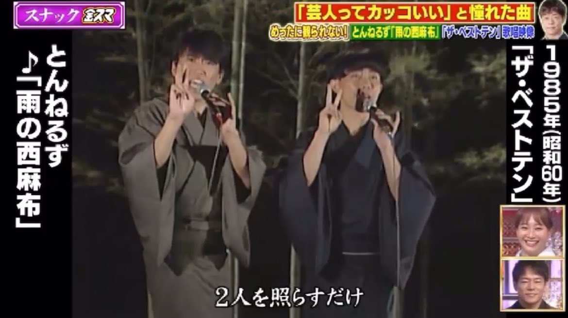 金スマ #雨の西麻布 #とんねるず #石橋貴明 #木梨憲武 陣内さーん٩(๑^o