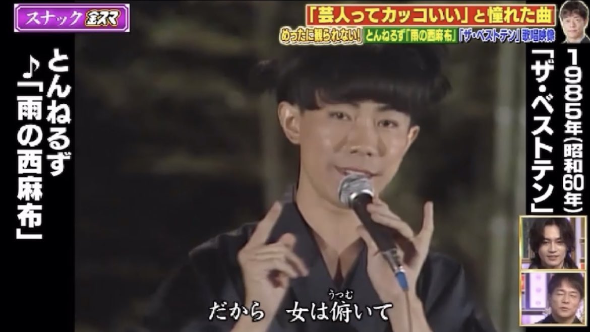 金スマ #雨の西麻布 #とんねるず #石橋貴明 #木梨憲武 陣内さーん٩(๑^o