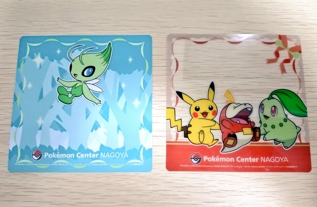 旧ポケセンナゴヤで貰えたクリアカードと今回貰えたセレビィのカード