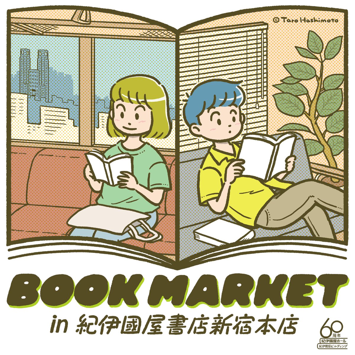 niceguy_staff's tweet photo. 本屋の権化こと紀伊國屋書店新宿本店にて、イベント出店いたします。よしなに〜🙏

===

BOOK MARKET in 紀伊國屋書店新宿本店

【日時】2024年10月19日(土) ～ 10月20日(日)　13：00 ～ 18：00  【会場】紀伊國屋書店新宿本店　1階メインエントランス(ひろば)

https://t.co/oBbrXA6EM9 https://t.co/OoInISAj1E