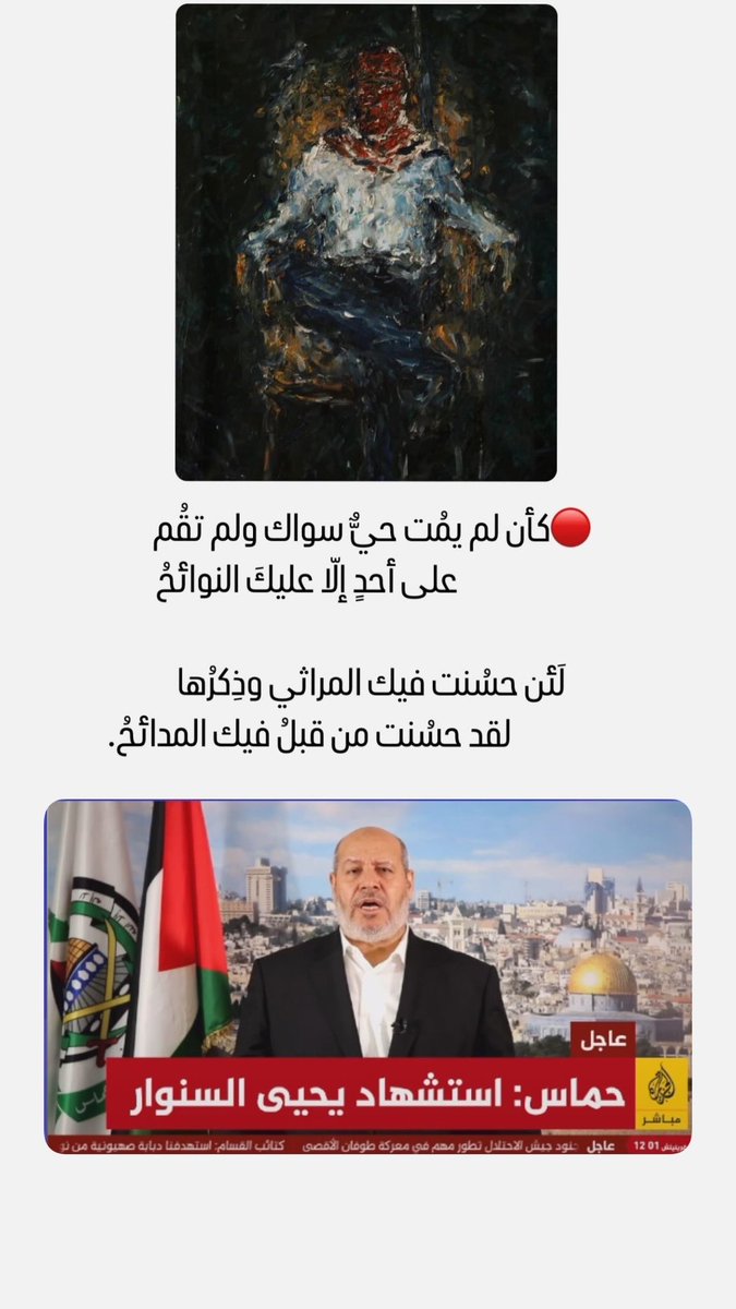 Maimoona_96's tweet photo. #يحيي_السنوار https://t.co/aLHxHLZ9FK