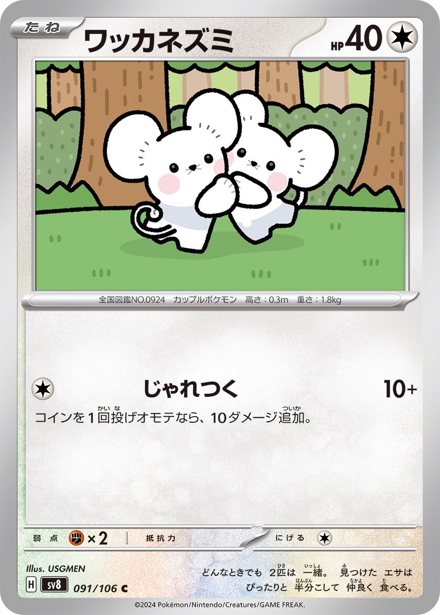 ポケモン - うさぎ　ドリームリーグ10box ポケモン - うさぎ ドリームリーグ10box Amazon.co.jp: Pokemon