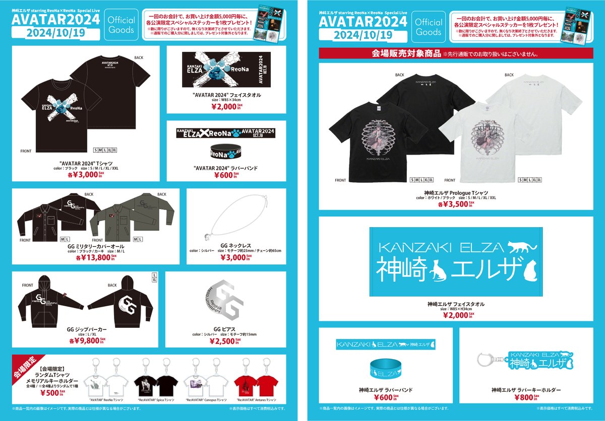 ReoNa タオル パーカー Tシャツ 神崎エルザ ReoNa タオル パーカー Tシャツ 神崎エルザ ReoNa タオル パーカー T