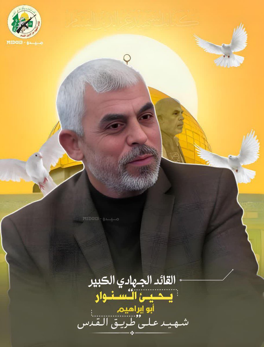 yahya_sanvar's tweet photo. عاش شهيدا ومات شهيد

شهید القدس یحیی سنوار ✌️🇵🇸💔

#يحيى_السنوار https://t.co/yMIibTe5BO