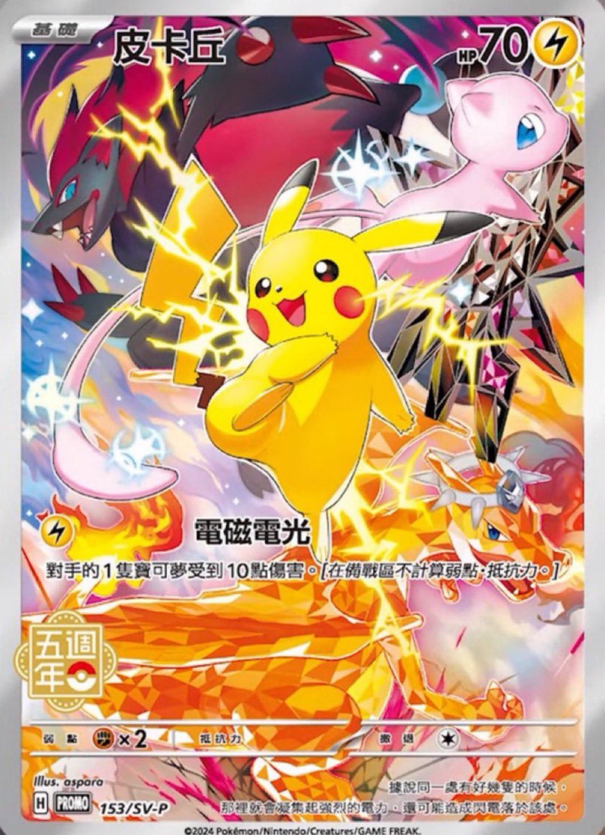DotsCardShop's tweet image. GIVEAWAY TIME 🚨 Ends Nov. 4th !

Giving away 1 copy of the Chinese 5th Anniversary Pikachu Promo Card!

To Enter you must:

• Follow @DotsCardShop 
• Like &amp;amp; Rt this post 
• Comment your favorite Pokémon or tag a friend :)

Goodluck to all of you :))) 🙏🏼