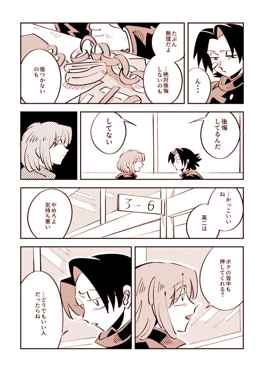新刊サンプル 不二タカ (3/5)
