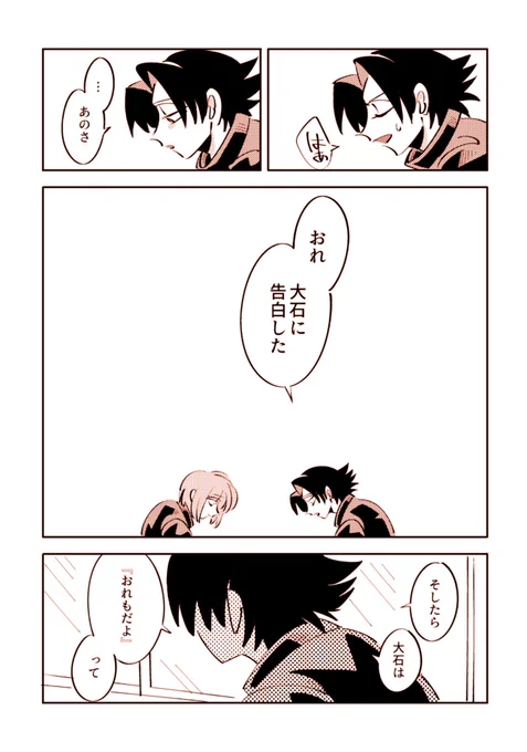 新刊サンプル
不二タカ

(3/5) 