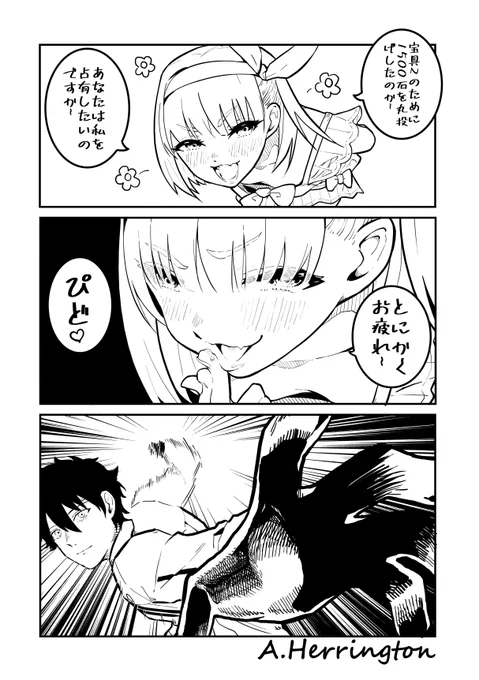 Fk Gacha.
#FGO #カズラドロップ 