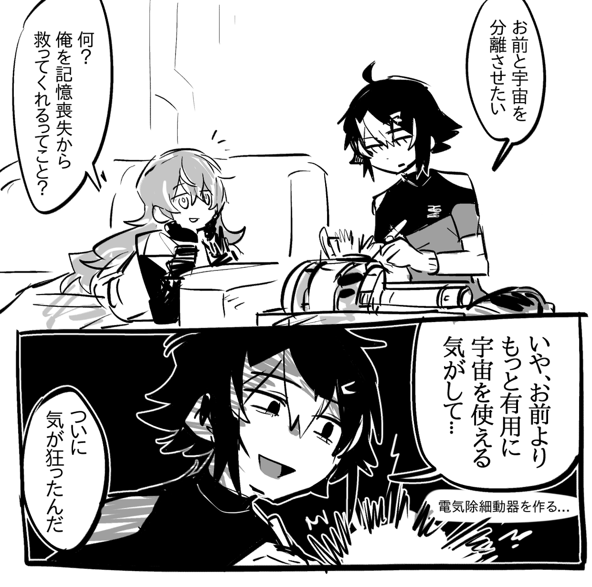 日常② 