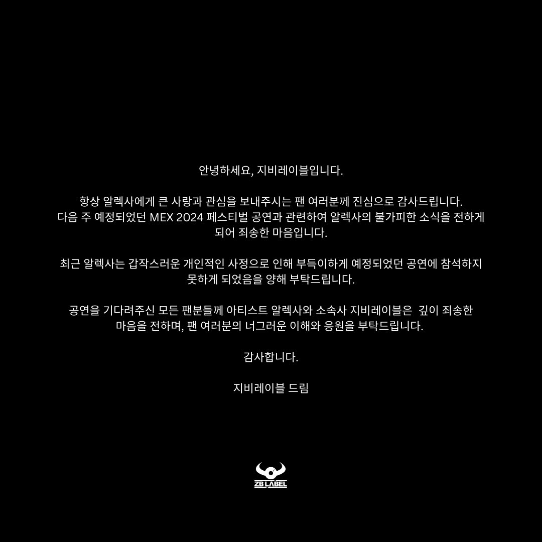 [Important Update: Festival Attendance Notice]