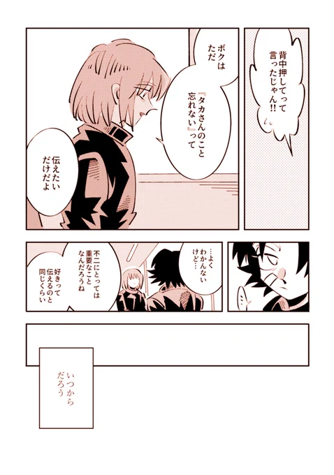 新刊サンプル
不二タカ

(4/5) 